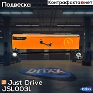 ������ �������������, �������� CLT62 Just Drive ���. JSL0031 JSL0031 ����