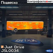 ������ �������������, ������ CLT57 Just Drive ���. JSL0034 JSL0034 ����