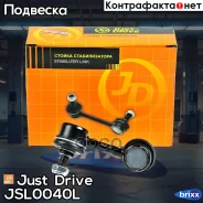 ������ �������������, �������� ����� CLT7 Just Drive ���. JSL0040L JSL0040L ����
