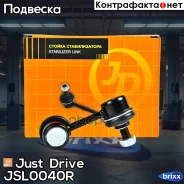 ������ �������������, �������� ������ CLT8 Just Drive ���. JSL0040R JSL0040R ����