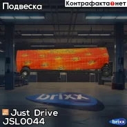 ������ �������������, �������� CLT50 Just Drive ���. JSL0044 JSL0044 ����