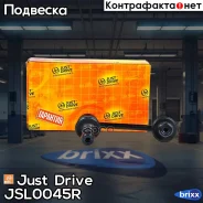 ������ �������������, ������ ������ CLT70 Just Drive ���. JSL0045R JSL0045R ����
