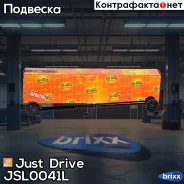 ������ �������������, �������� ����� CLT14 Just Drive ���. JSL0041L JSL0041L ����
