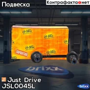 ������ �������������, ������ ����� CLT71 Just Drive ���. JSL0045L JSL0045L ����