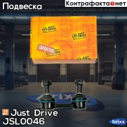 ������ �������������, �������� CLT49 Just Drive ���. JSL0046 JSL0046 ����