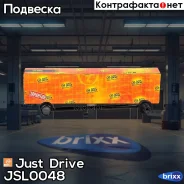 ������ �������������, ������ CLT17 Just Drive ���. JSL0048 JSL0048 ����