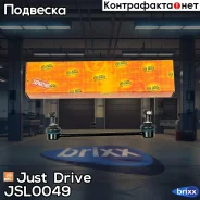 ������ �������������, ������ CLKH24 Just Drive ���. JSL0049 JSL0049 ����