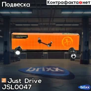 ������ �������������, �������� CLT19 Just Drive ���. JSL0047 JSL0047 ����