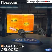 ������ �������������, ������ CLN6 Just Drive ���. JSL0050 JSL0050 ����