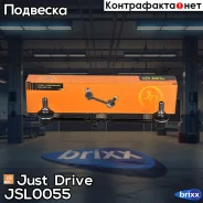 ������ �������������, �������� CLT75 Just Drive ���. JSL0055 JSL0055 ����