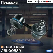 ������ �������������, �������� ������ CLT5 Just Drive ���. JSL0053R JSL0053R ����