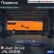 ������ �������������, �������� ����� CLN36 Just Drive ���. JSL0059L JSL0059L ����