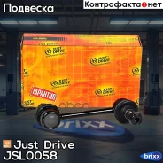 ������ �������������, ������ CLT2 Just Drive ���. JSL0058 JSL0058 ����