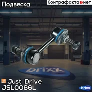 ������ �������������, �������� ����� CLHO50 Just Drive ���. JSL0066L JSL0066L ����