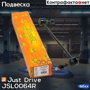 ������ �������������, �������� ������ CLKH32R Just Drive ���. JSL0064R JSL0064R ����