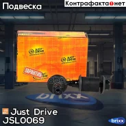 ������ Just Drive ���. JSL0069 JSL0069 ����