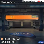 ������ �������������, �������� CLHO70 Just Drive ���. JSL0070 JSL0070 ����