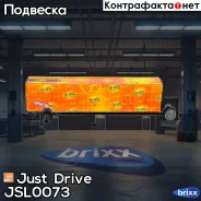 ������ �������������, �������� CLMZ30 Just Drive ���. JSL0073 JSL0073 ����