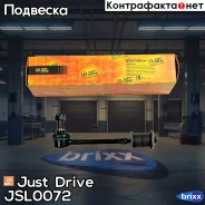 ������ ������������� CLT43 Just Drive ���. JSL0072 JSL0072 ����