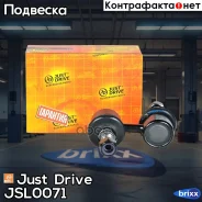 ������ ������������� CLKH8 Just Drive ���. JSL0071 JSL0071 ����