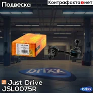 ������ �������������, �������� ������ CLM11 Just Drive ���. JSL0075R JSL0075R ����