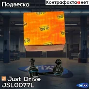 ������ �������������, ������ ����� CLHO37 Just Drive ���. JSL0077L JSL0077L ����