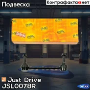 ������ �������������, ������ ������ CLHO43 Just Drive ���. JSL0078R JSL0078R ����