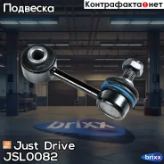 ������ ������������� CLMZ11 Just Drive ���. JSL0082 JSL0082 ����