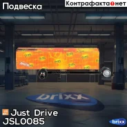 ������ ������������� CLMZ33 Just Drive ���. JSL0085 JSL0085 ����