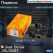 ������ ������������� SL3835 Just Drive ���. JSL0087 JSL0087 ����