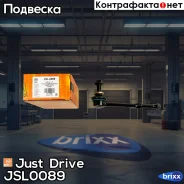������ �������������, �������� CLT51 Just Drive ���. JSL0089 JSL0089 ����