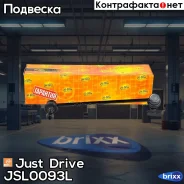 ������ �������������, �������� ����� CLHO26 Just Drive ���. JSL0093L JSL0093L ����