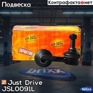 ������ �������������, ����� CLN23 Just Drive ���. JSL0091L JSL0091L ����
