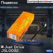 ������ ������������� CLN39 Just Drive ���. JSL0092 JSL0092 ����