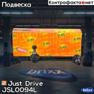 ������ �������������, �������� ����� CLHO22 Just Drive ���. JSL0094L JSL0094L ����