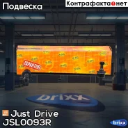 ������ �������������, �������� ������ CLHO25 Just Drive ���. JSL0093R JSL0093R ����
