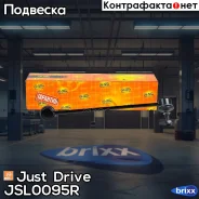 ������ �������������, �������� ������ CLHO72 Just Drive ���. JSL0095R JSL0095R ����