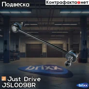 ������ �������������, �������� ������ CLM20 Just Drive ���. JSL0098R JSL0098R ����