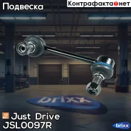 ������ �������������, ������ CLM13 Just Drive ���. JSL0097R JSL0097R ����