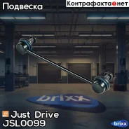 ������ ������������� CLM29 Just Drive ���. JSL0099 JSL0099 ����