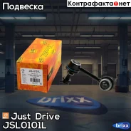 ������ �������������, ����� CLHO63 Just Drive ���. JSL0101L JSL0101L ����