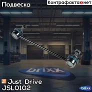 ������ ������������� CLHO62 Just Drive ���. JSL0102 JSL0102 ����
