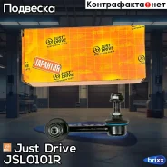 ������ �������������, ������ CLHO53 Just Drive ���. JSL0101R JSL0101R ����