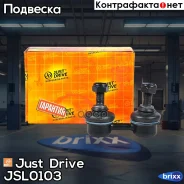 ������ �������������, �������� CLKH3 Just Drive ���. JSL0103 JSL0103 ����