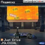 ������ �������������, ����� CLN41 Just Drive ���. JSL0104L JSL0104L ����