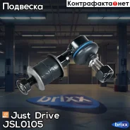 ������ ������������� SLN030 Just Drive ���. JSL0105 JSL0105 ����