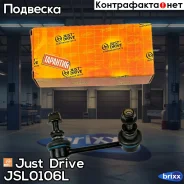 ������ �������������, ����� CLN58 Just Drive ���. JSL0106L JSL0106L ����