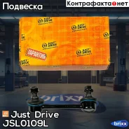 ������ �������������, ����� CLT65 Just Drive ���. JSL0109L JSL0109L ����
