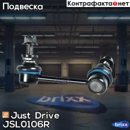 ������ �������������, ������ CLN37 Just Drive ���. JSL0106R JSL0106R ����