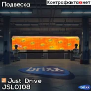 ������ ������������� CLT69 Just Drive ���. JSL0108 JSL0108 ����